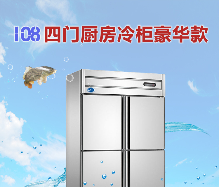 冷柜  