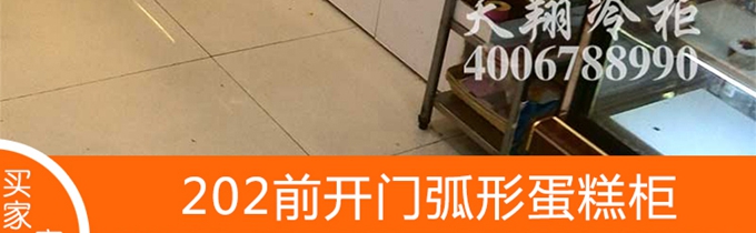 保鮮柜