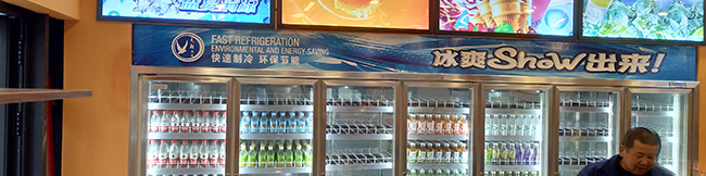 飲料冷藏柜_02.jpg