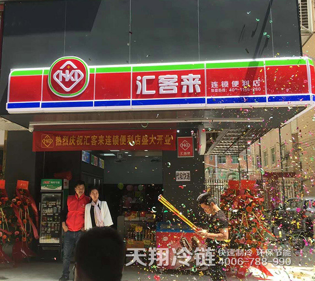 匯客來連鎖四門冷柜.jpg